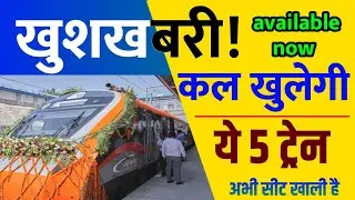 diwali special train list 2025 | diwali chhath special train list | 5 special train start 2025