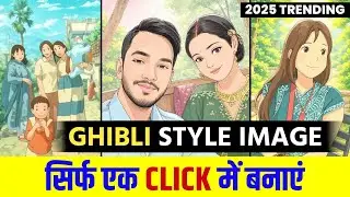 Ghibli image kaise banaye | How to create Ghibli image | Ghibli image generator free