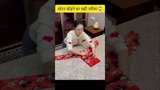 Fold clothes in such a way that even your sister-in-law says &ndash; Smart, amazing 😅 | Clothes Folding Hack