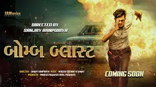 Bomb Blast Official Motion Poster || Upcoming Gujarati Film || Sanjay Ranpuriya || SRMovies P.. Ltd.