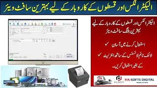 Electronics Shop Software | Pos Billing Software For Electronics Shop
