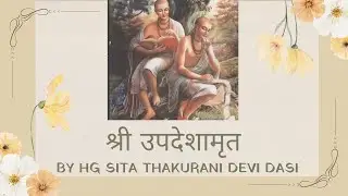 श्री उपदेशामृत अध्याय 7 Part 1 By HG Sita Thakurani Devi Dasi