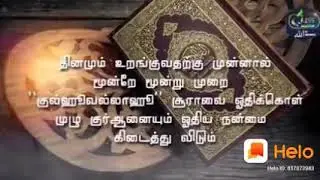 suravin payan tamil hathis