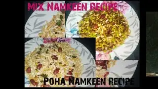 Mix Mixture Namkeen Recipe | Poha Namkeen Recipe| Easy Home made Namkeen Recipe 