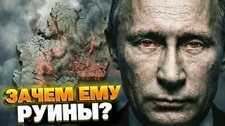 Зачем Путину Донбасс: как ПРОЦВЕТАЮЩИЙ регион превратили в ВЫЖЖЕНУЮ ЗОНУ