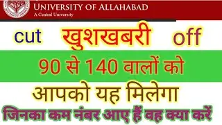 Allahabad University Entrance Exam 2021 BA cutoff marks // AU Entrance Exam 2021 BA cutoff marks