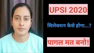 upsi 2020 motivation/selection kese hoga