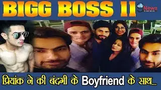 Bigg Boss 11: Priyank Sharma Partying With Bandgi Kalra&rsquo;s Boyfriend Denis | Bandgi-Punish Relation