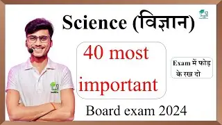 class 10th science most important question board exam 2024 set 2 || by pankaj sir
