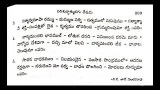 Parishudatma pavurama - Andhra Kraisthava Keerthanalu Song No 248.