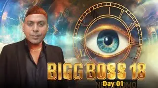 Bigg Boss Season 18 1st day 👁️ #biggboss18 #daliyvlog #filterwater #jamalpur @RaviShathiDream