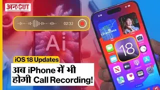 Apple ने copy किया Android? iOS 18 Features | Apple Intelligence | iPhone Call Recording and more