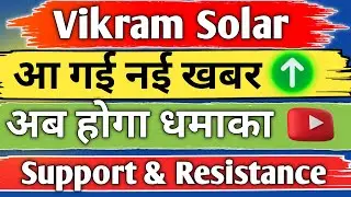 vikram solar share latest news / vikram solar share analysis / share news today / share target / 🎯