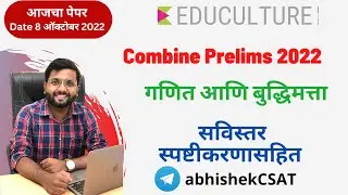 Combine Prelims 2022 | Math Reasoning | Abhishek Thigale