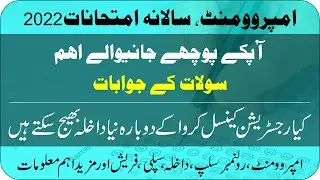Improvement Policy 2022 | Improvement Exams 2022 | Improvement Admissions | Taleemi Khabrain