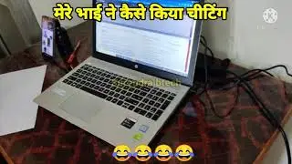 how to cheat in online exam | aktu online exam live cheating | aktu