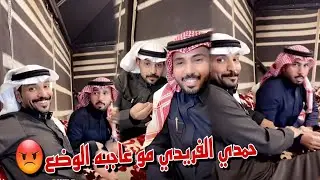 حمدي الفريدي يحكي مع ابو حشر ومخلد قصه نصب صارت معاه في بداياته