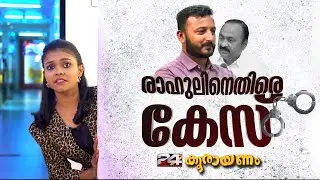 വിവാദങ്ങൾക്കിടെ വി ഡി സതീശൻ ദുബായിലേക്ക് | Koorayanam | കൂരായണം | Srinitha Krishnan