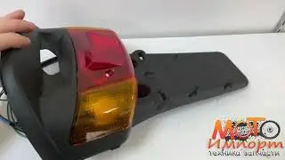 Крыло заднее Ямаха JOG50 3KJ в сборе с боковыми фонарями и стоп сигналом