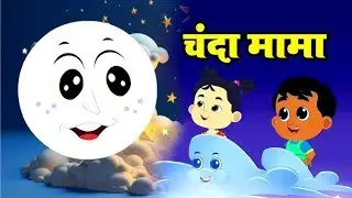 Chanda Mama Door Ka/Hindi Poem/Kids Learning#kidslearning#education#cocomelon#poem#chandamamadoorke
