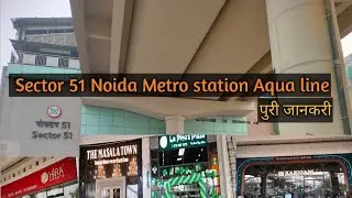 Sector 51 Metro Station - Aqua line (Noida Metro Train) Useful Information.👍