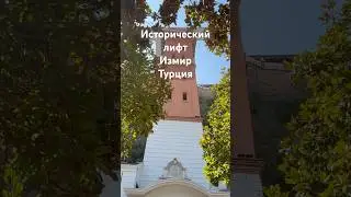 Смотрите полный выпуск на канале #турция #эгейскоепобережье #измир #переездвтурцию