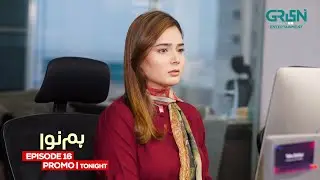 Humnava Episode 16 Promo | Tonight at 7:00 PM | Only On Multiverse Entertainment
