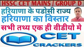 Haryana gk 
