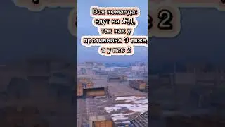Тт#е100 #wot #суета #взрывбк #леста #леста #танки