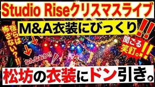 （再）うとぅどぅし　武蔵浦和 Studio Rise 2025/12/25 再編集分