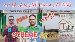 Taiser Town Latest Update With Tahir Sheikh CEO Tahir Real state & Media Secretary Of Taiser town