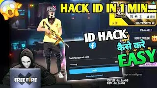 Free Fire ID Hack Kaise Kare 2026 Facebook | I'd Hack Kaise Kare | कोई भी I'd Hack करें 1 Mint मे
