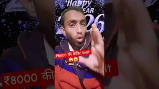 8000 की credit limit 😱 #shortsfeed #short #shorts #youtubeshort #viral #ytshorts