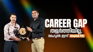 Hospital Administration Course In Malayalam | In Kerala - Student Speaks Up