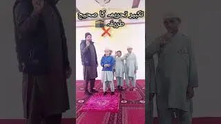 Takheer Tahreema LA Tareeqa 🕋❤#answer #nimaz #love #hijab #music #motivational