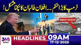 Trump&rsquo;s Major Order: Afghan Taliban Face Serious Threat | 09Am News Headlines | 17 Dec 2025