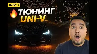 VLOG #1 Тюнинг Changan Uni-V sport 1.5 Stage 2| Поездка в Туркестан| Bektemiring