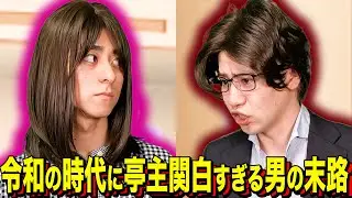 【末路コント】令和の時代に亭主関白すぎる男の末路