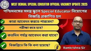WBSSC SLST Special Educator Recruitment | West Bengal Special Educator Official Vacancy update 2025