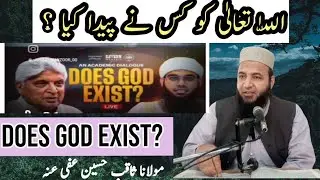 Does GOD Exist? Answer to Javed Akhtar | Maulana Saqib Hussain Official 