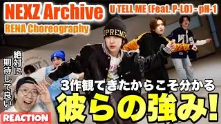 【NEXZ】話題のダンス動画3作目で見えてきた彼らの本当の強みとは！？アーカイブ活動の真の目的と変化を知る！