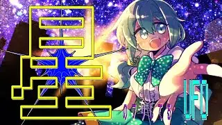 星のフリしてるUFO / nowism feat.雨歌エル・重音テト・錯音ジバ・舌鼓ゼッコ・花隈千冬