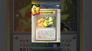 I Pulled Pikachu Illustrator Card The Most EXPENSIVE Pok&eacute;mon Card Ever!