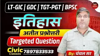 History Classes Past Quiz 24 Chanchal Sir Pre Mains Expert Civic Lt Grade GIC TGT PGT BPSC TRE 4
