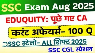 SSC Eduquity asked Current Affairs in Steno all shift | SSC Eduquity 2025 current affairs for CGL