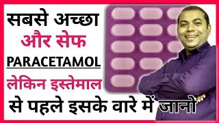 Calpol 650 Kis Kaam Aati Hai | Calpol 650 Tablet Uses In Hindi | Calpol 650mg Uses In Hindi |Calpol