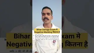 How much negative marking is there in the Bihar Police Inspector Exam? Watch the video to confirm...