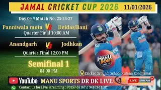🟡 #quarterfinal 🏏 Anandgarh 🆚 Jodhkan|| 📍 Jamal Cricket Cup 🏆 2026 ||