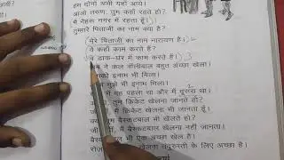prathmic lesson 20