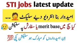 Sti jobs safarish or merit | STI jobs final selection | STI jobs latest updates | #stijobs2025